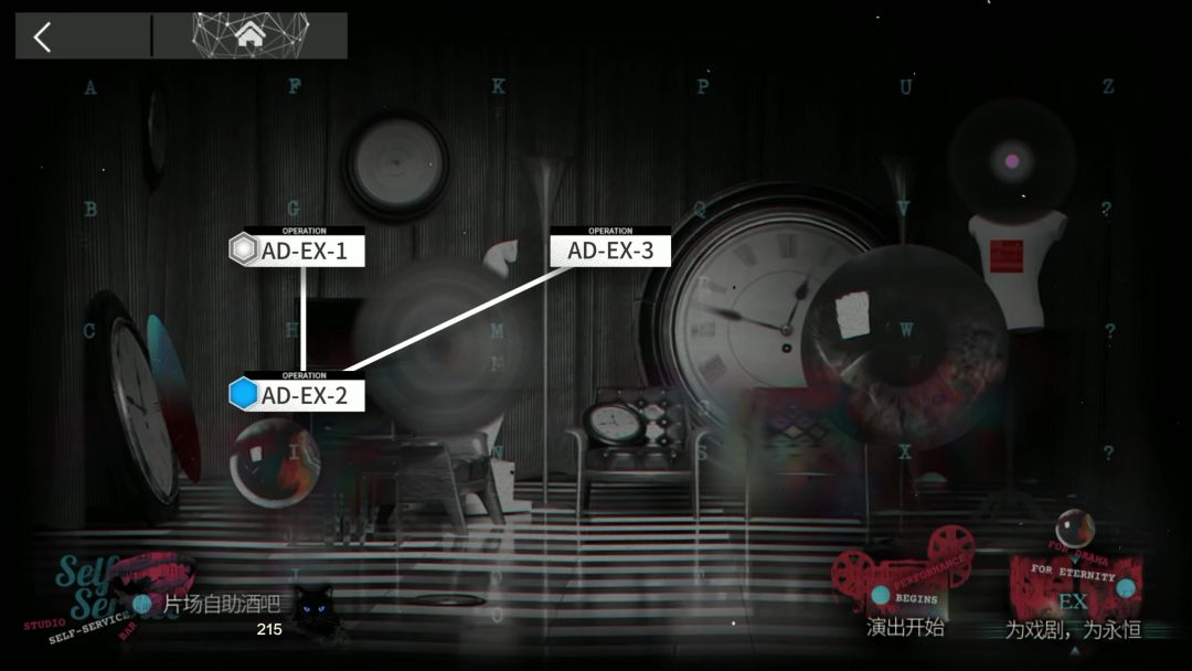红丝绒 AD-EX-2突袭截图
