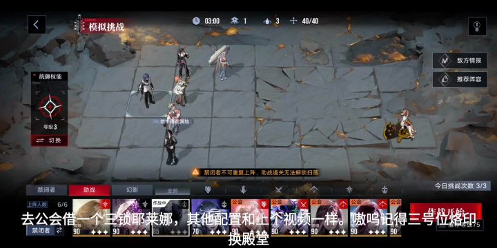 灰烬之潮。三阶段破绽队三千万打法截图