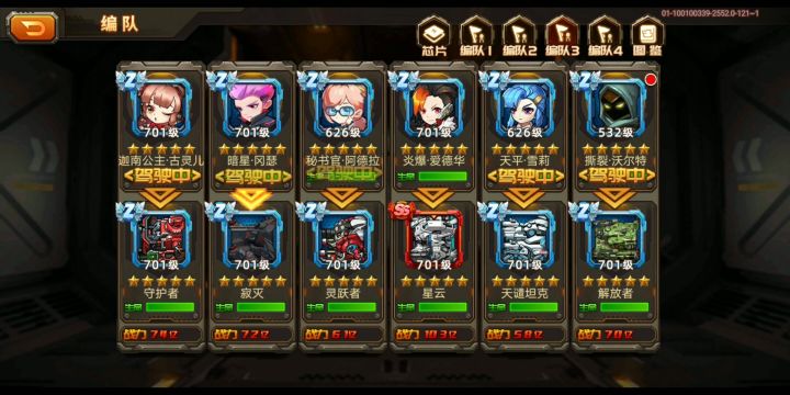 合金机兵秘境悬赏赤锋截图