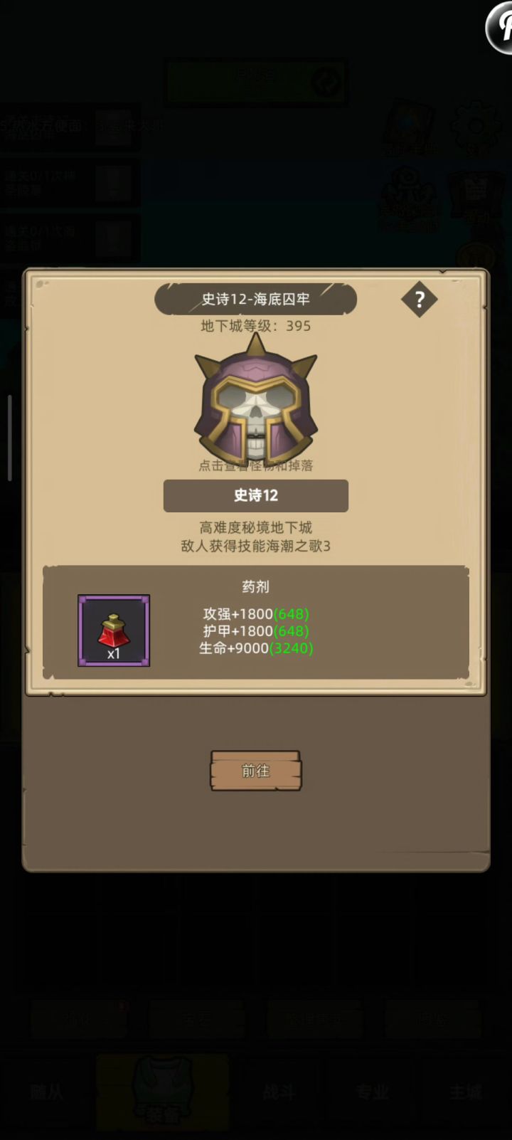 8.0零氪4.7防战挂机通关M12秘境截图
