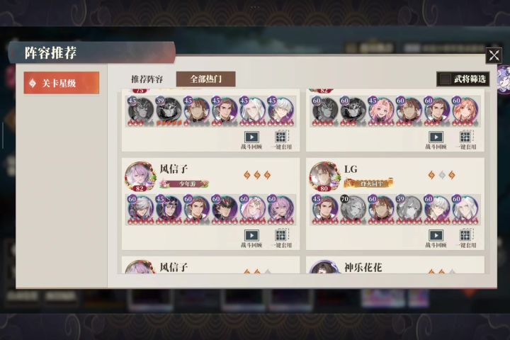群雄逐鹿125满星截图