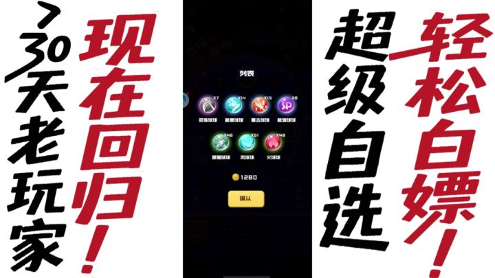 回归玩家真的爽到了!!!截图