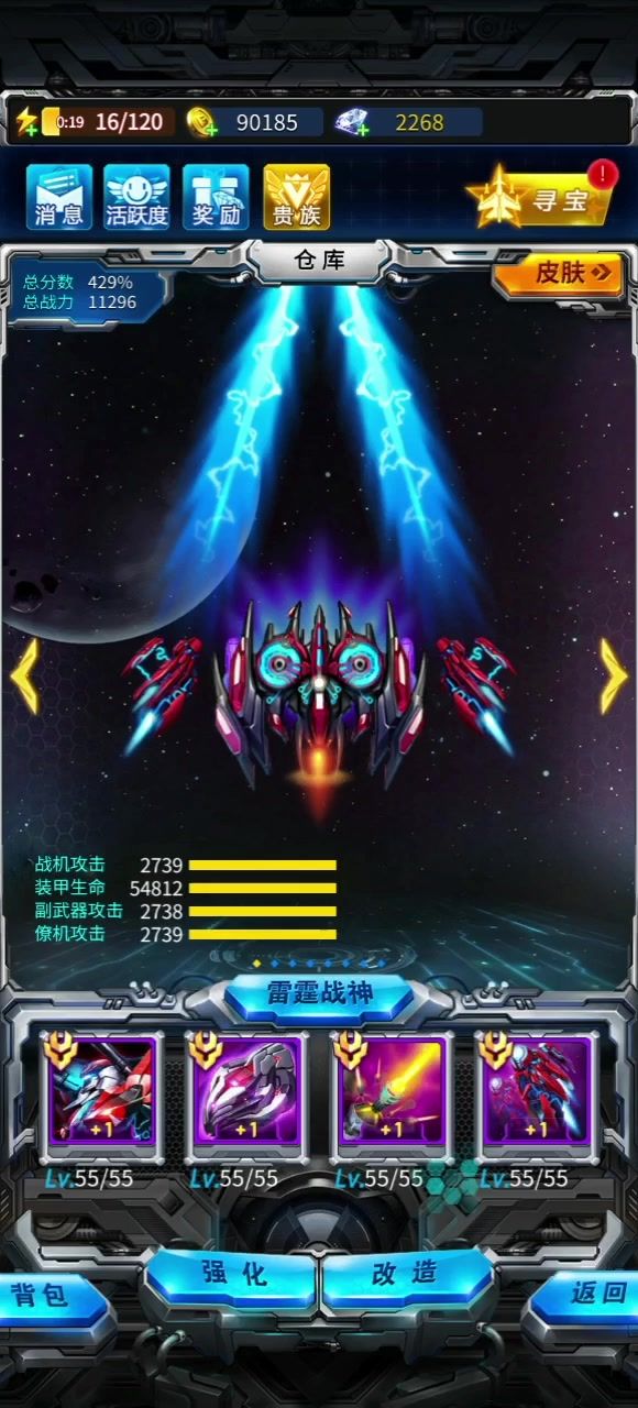 体力严重不足 除了氪金还有什么办法吗截图
