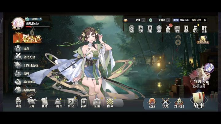 群雄过125逐鹿 2星+思路 其实其他流派也适用截图