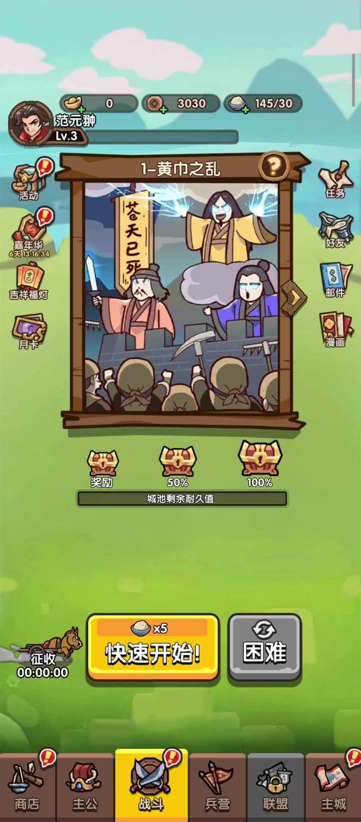 吞号!!!截图