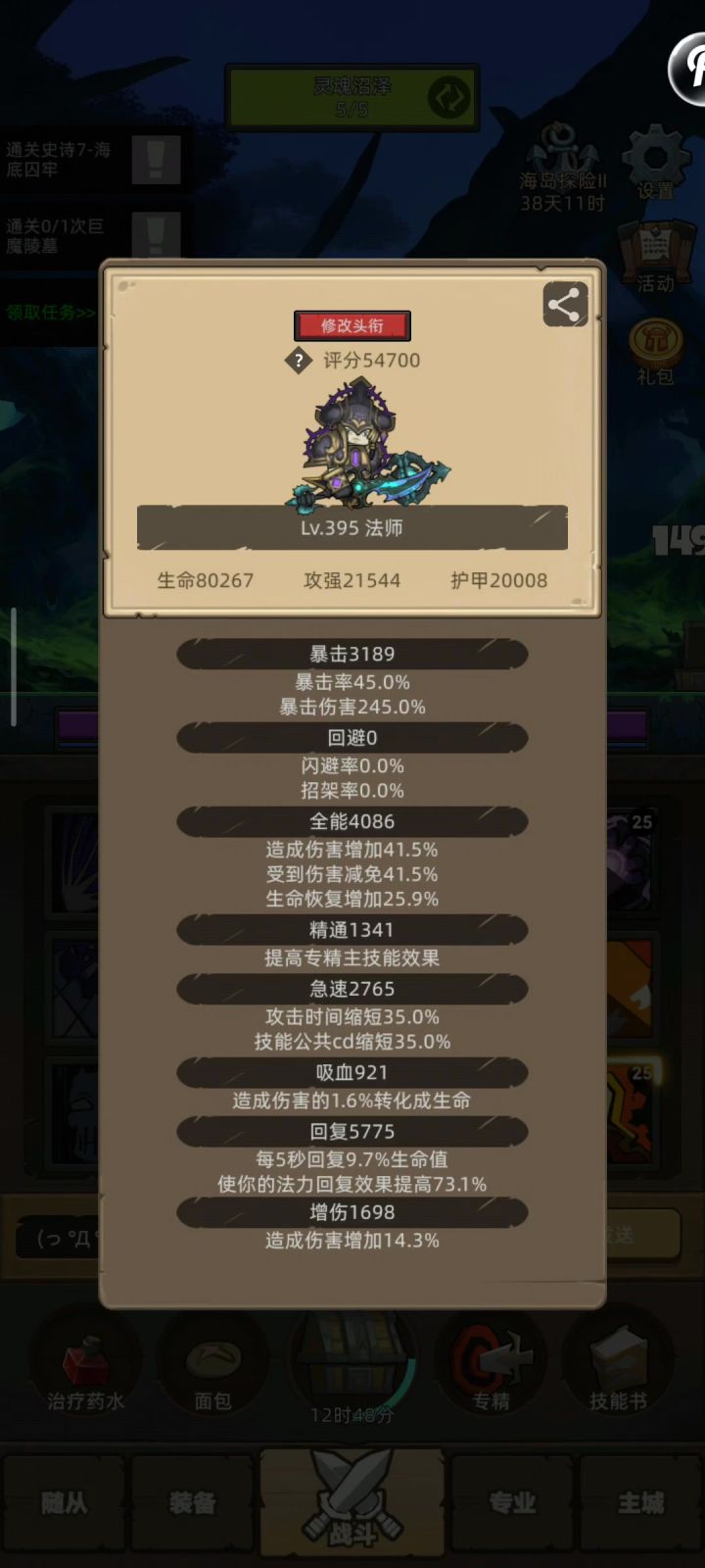 S000+H3TA4815J8+手动+火法5.4万无药海底王宫史诗通关视频截图