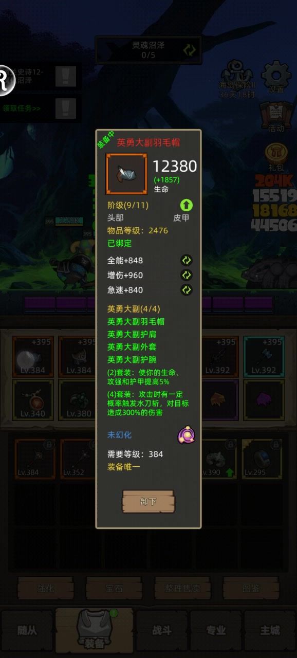 S001+GSVFF489Q1+9.1无药无SP增强萨挂机通关M12秘境截图