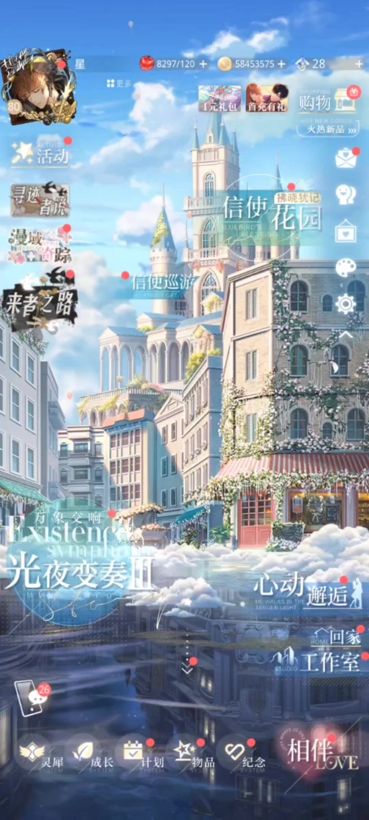 今天第一天爆率太高啦～ 来看看零氪党 光夜资源太棒啦！截图