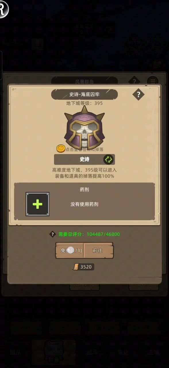 挂机-狂暴战10.5万无药海底囚牢史诗通关视频截图