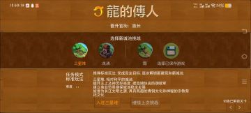 新手看过来，保姆级中的保姆级40分钟速通三星堆1