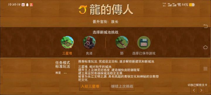 新手看过来,保姆级中的保姆级40分钟速通三星堆1截图
