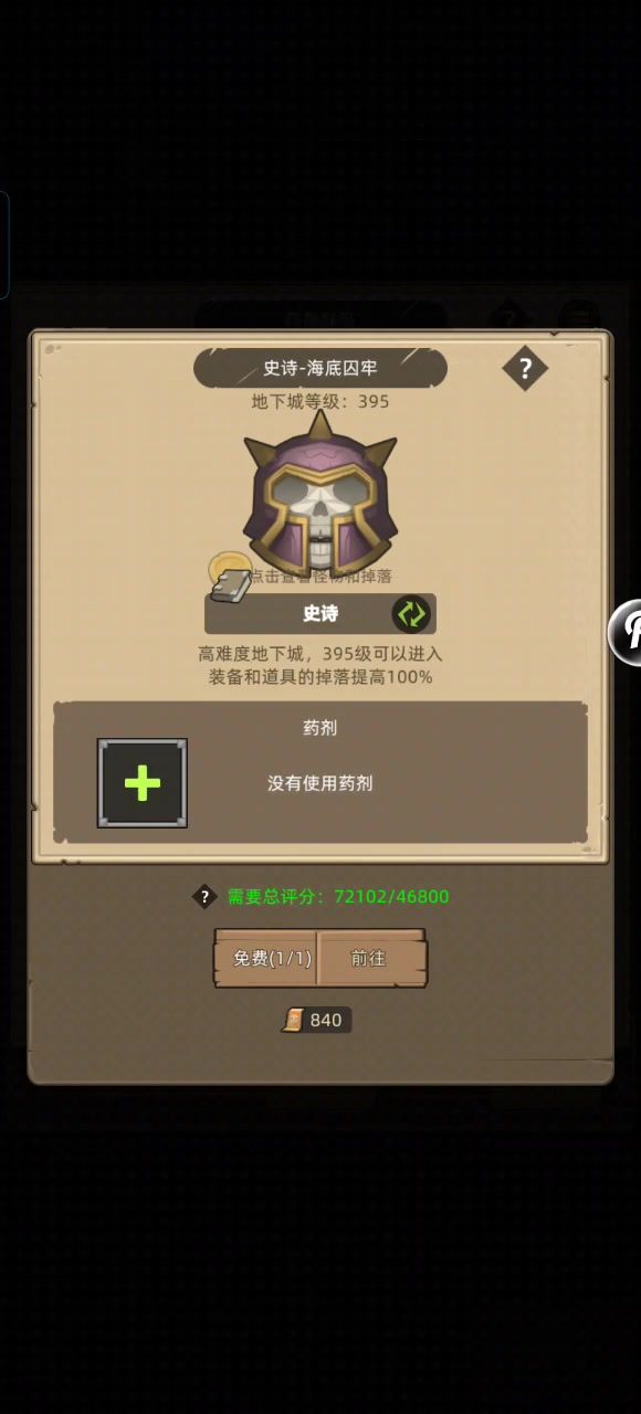 手动-盗贼-狂徒-72102-无药史诗海底牢笼通关视频截图
