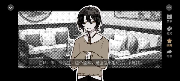 头七怪谈截图