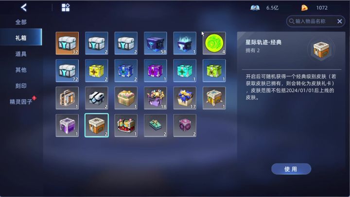 战令箱子能开到什么呢截图