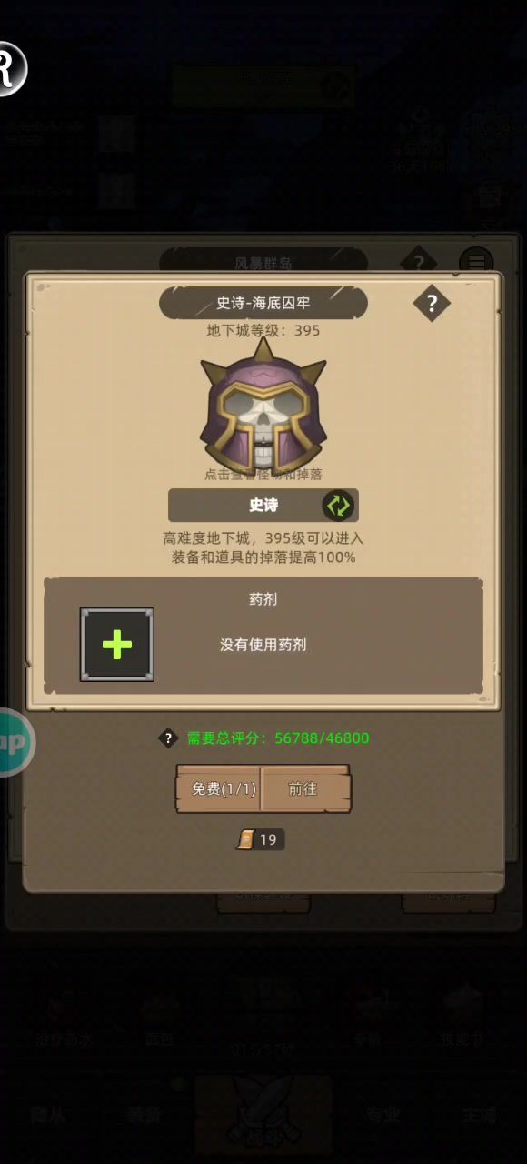 挂机-防骑5.5万无药海底囚牢史诗通关视频截图