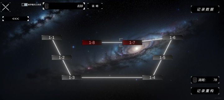 不用黑洞，星河级战舰单杀所有boss。截图