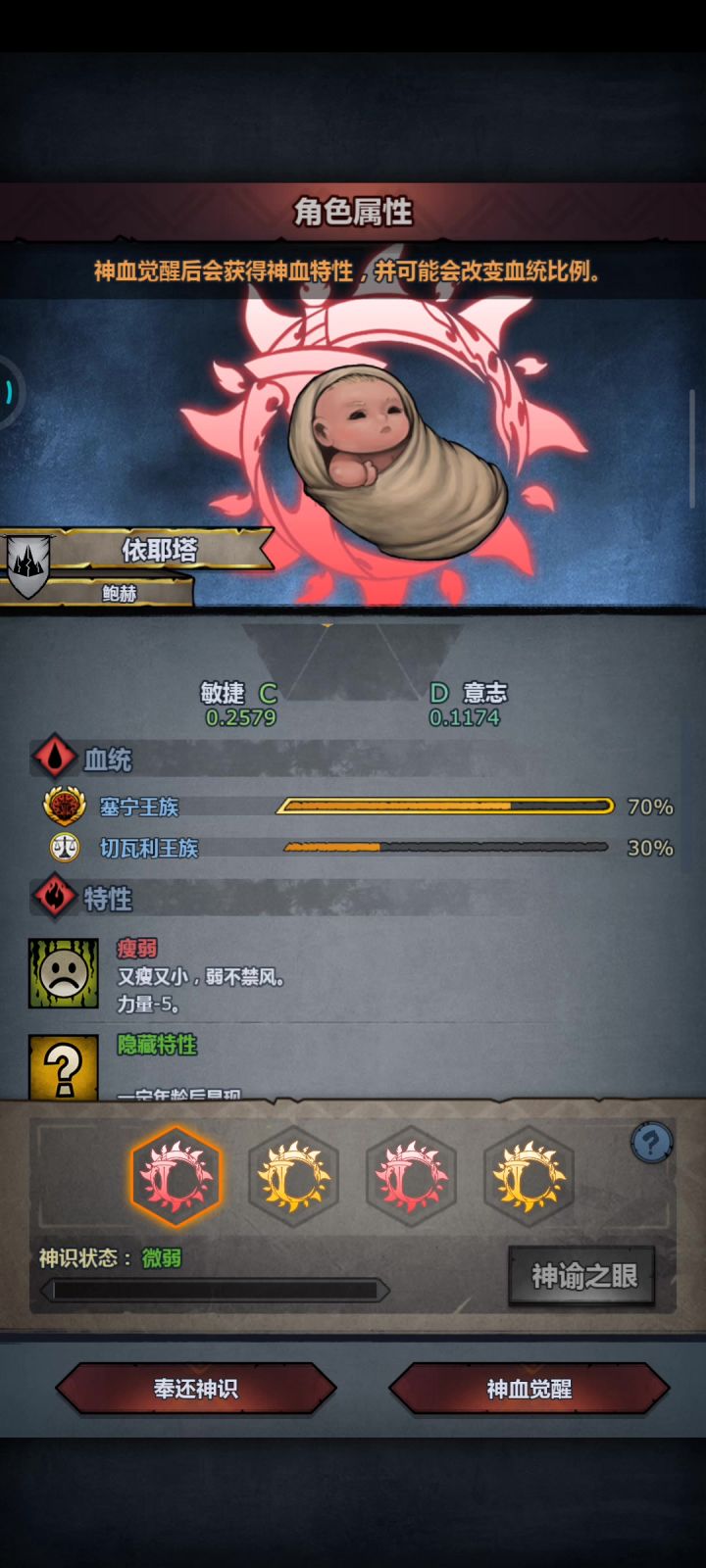 塞宁神子截图