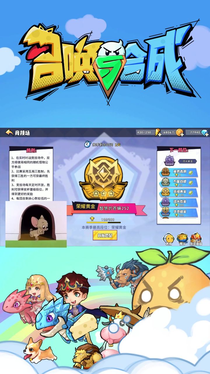 我要狠狠上分截图