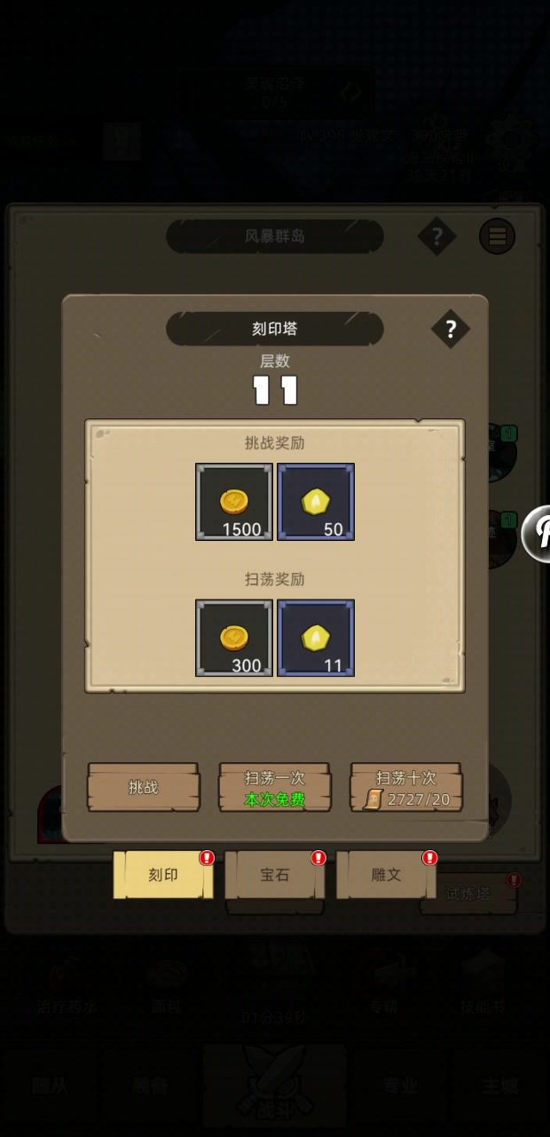 挂机-狂暴战8.6万无药海底王宫史诗通关视频截图