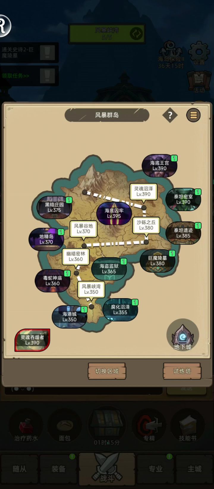 挂机-萨满-增强-4.9W分海底王宫史诗通关截图