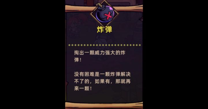 猎人道具全展示截图