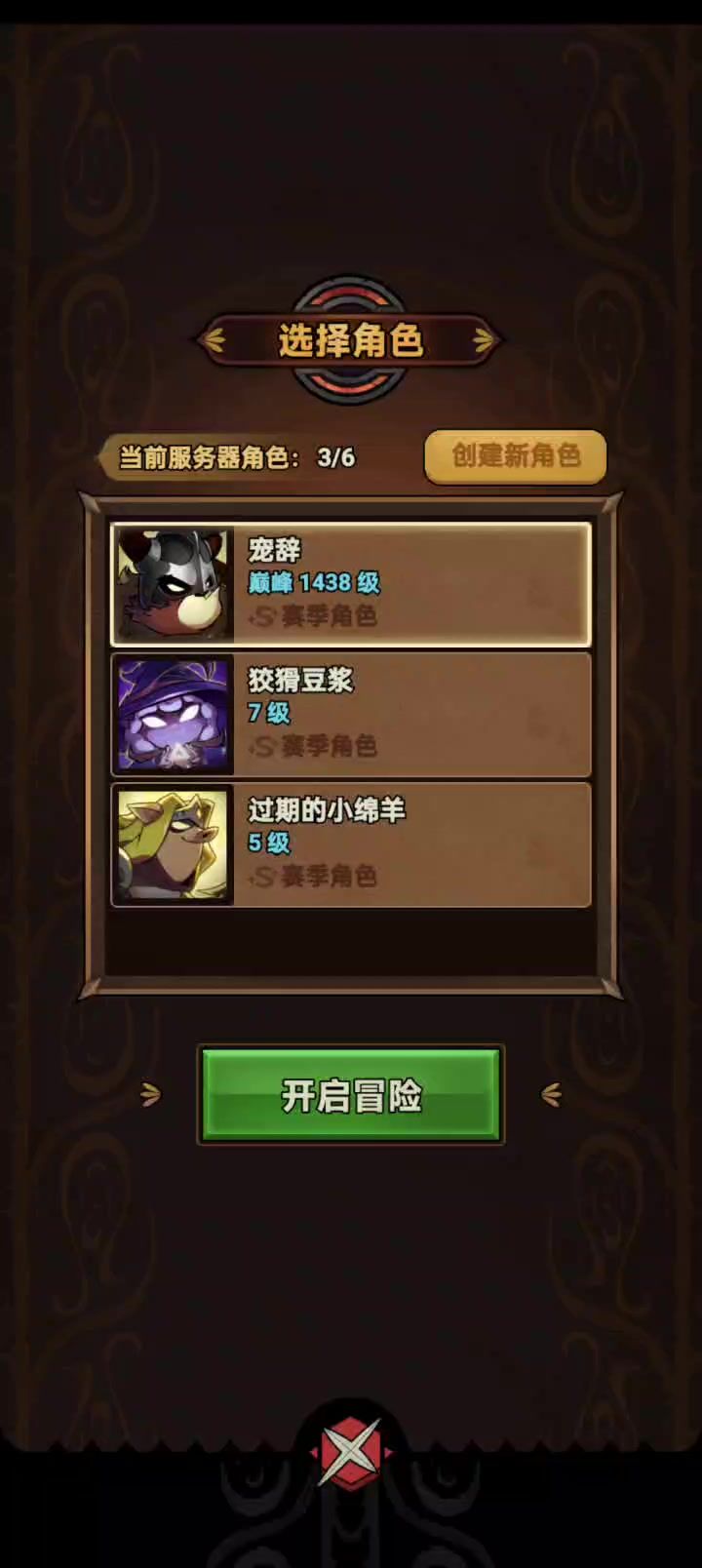 打怪就鬼畜 官方更新近战死亡??截图