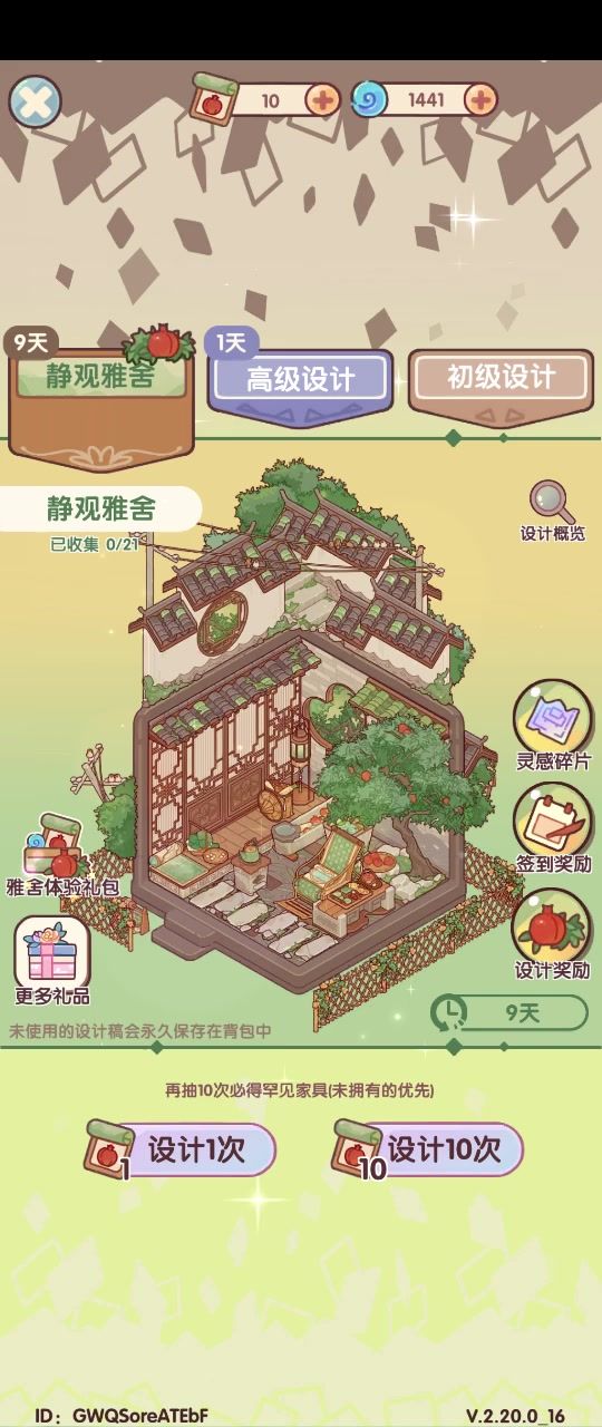 讨厌了截图