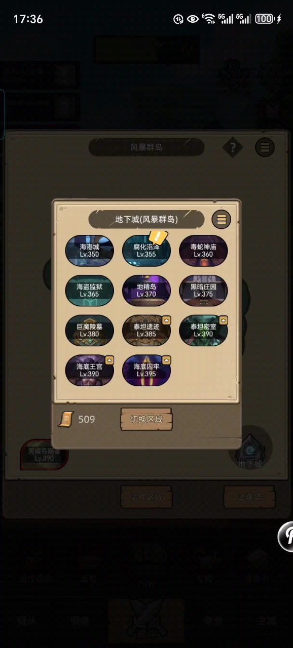 挂机-防战-7.39万无药史诗海底囚牢截图