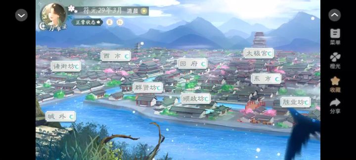 橙光游戏《王妃记事》推荐截图