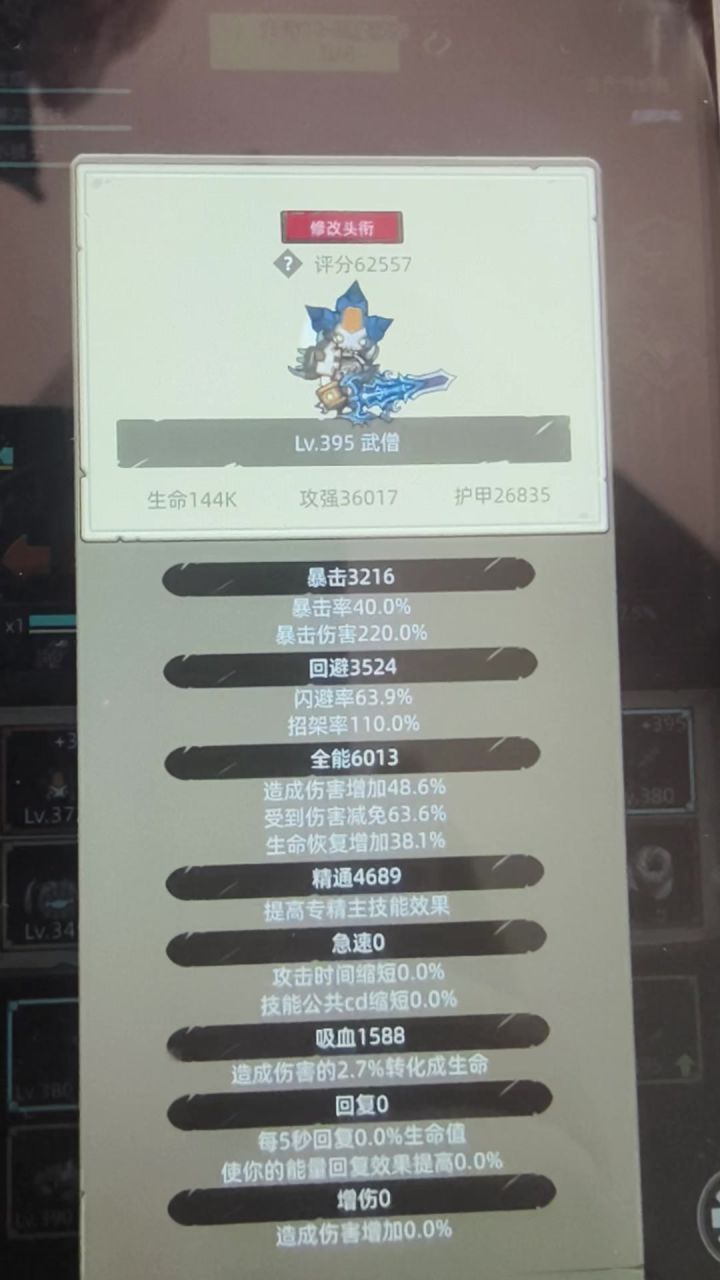 酒仙挂机通关史诗秘境12截图