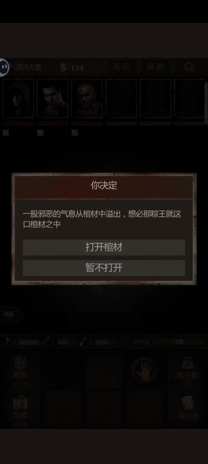 这游戏巨巨巨好玩截图