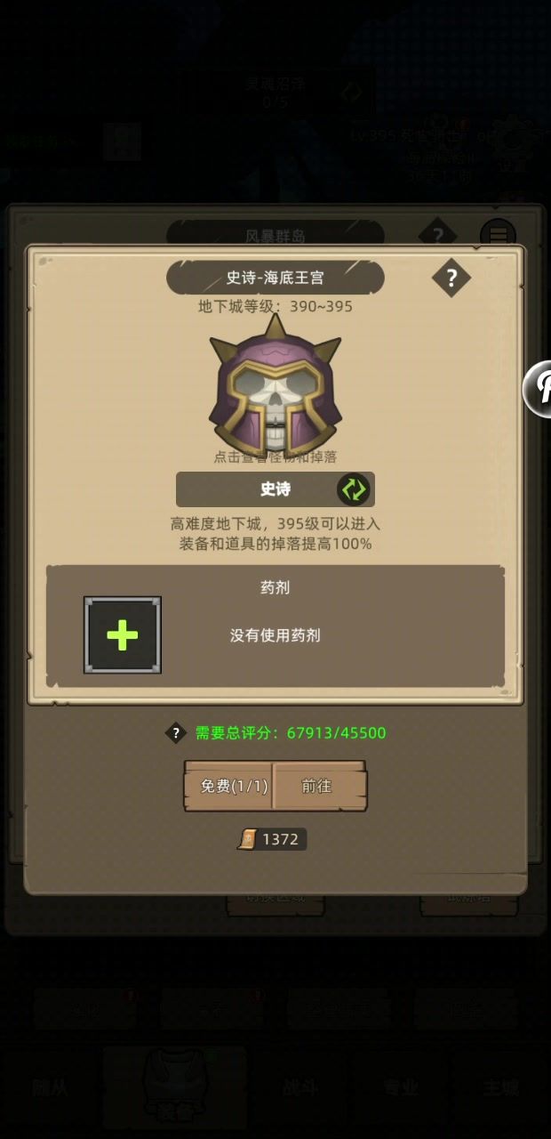 6.8血DK挂机海底王宫史诗截图