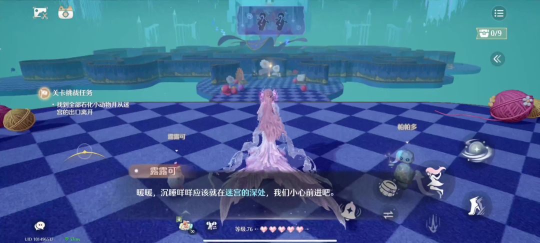无限宫殿迷宫第一关全收集攻略截图