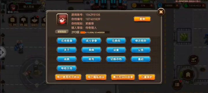赤峰真的没难度截图