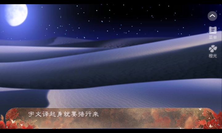 绾君心(1)截图