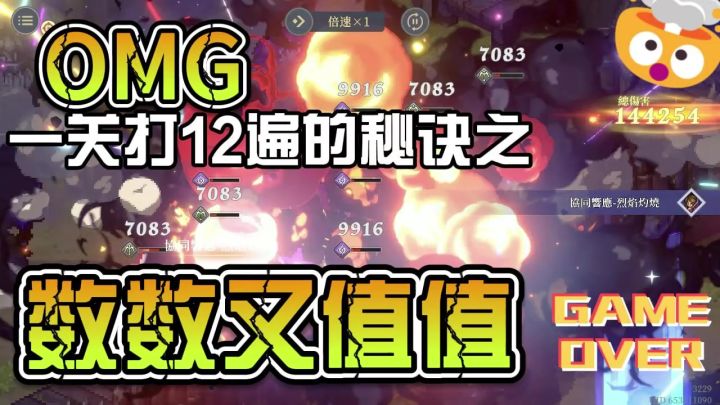 排名挑战8萌新打法...截图