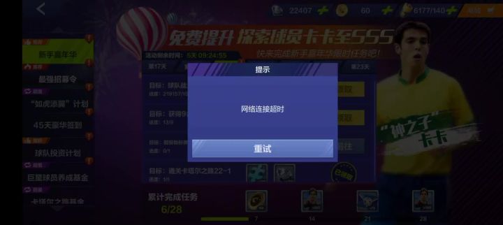 真是个好游戏截图