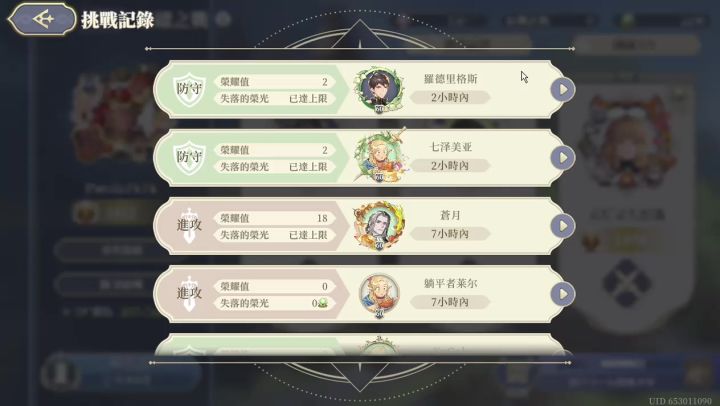 骑士团长带你体验防守的乐趣截图