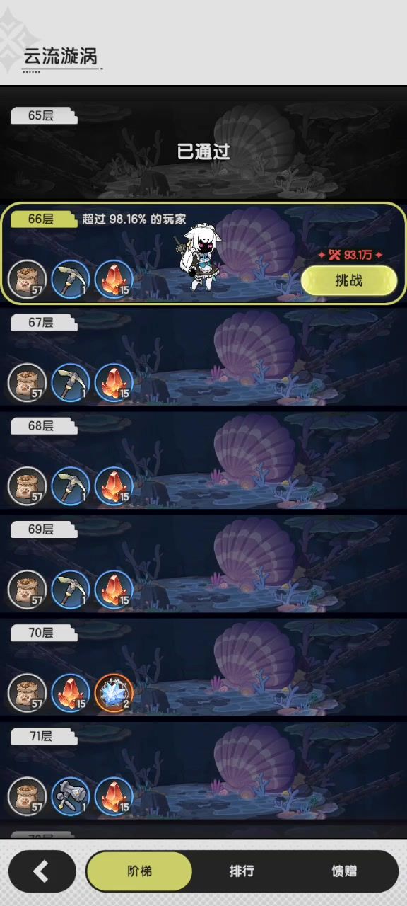 有人问三转斗士灵魂溅射什么水平?截图