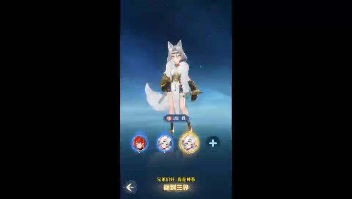世界那么大,灵兽陪你浪!截图