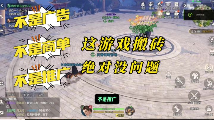这游戏搬砖绝对没问题,骂他的都傻眼了吧?截图