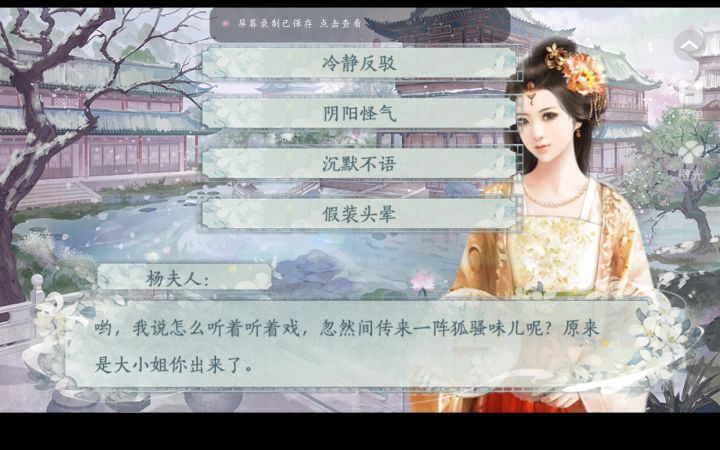 祸国公主重生了2截图