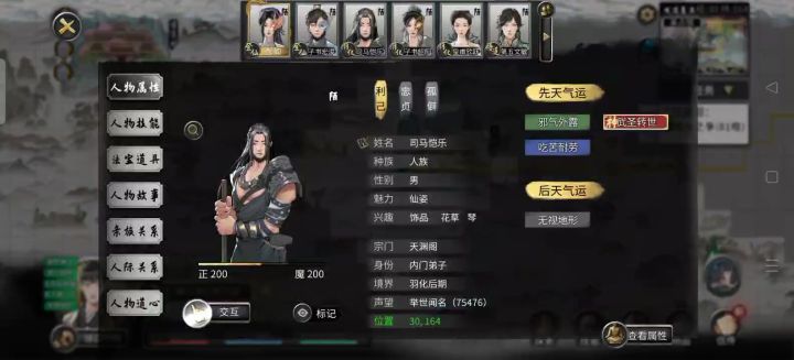 极致纯水修截图