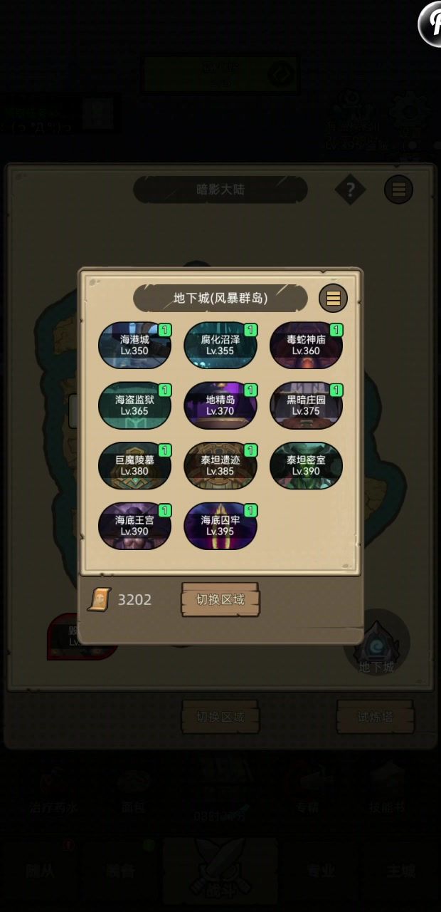 手动-狂暴战9万无药海底囚牢史诗通关视频截图