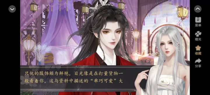 橙光《当直女穿进乙游》截图