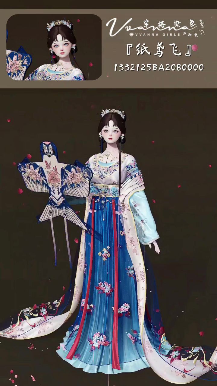 以闪穿搭❧纸鸢飞(前8)截图