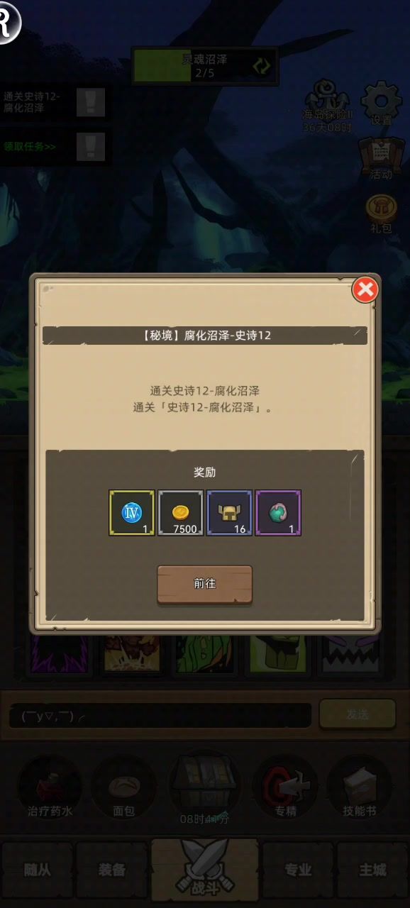 手动-术士-毁灭-评分:93661-秘境12截图