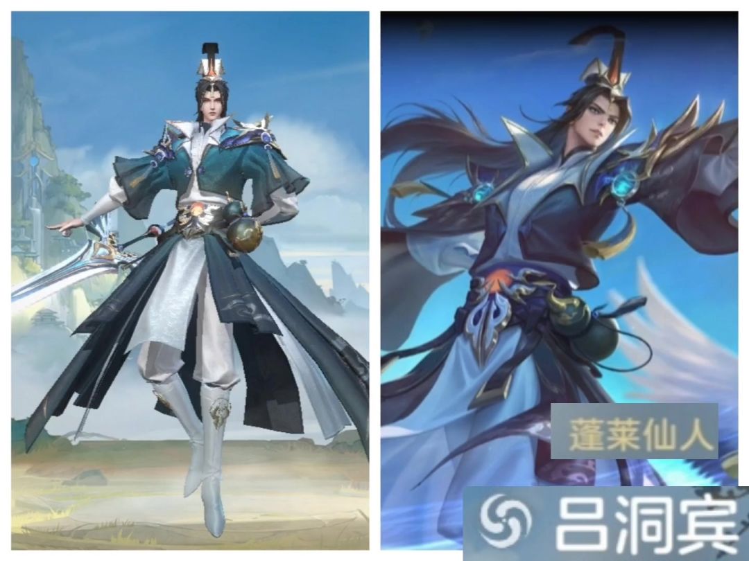 未来新英雄吕洞宾特效展示。截图