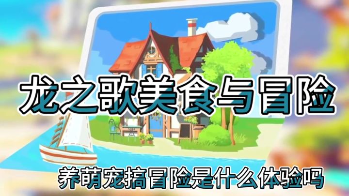 搞冒险是什么体验吗?截图