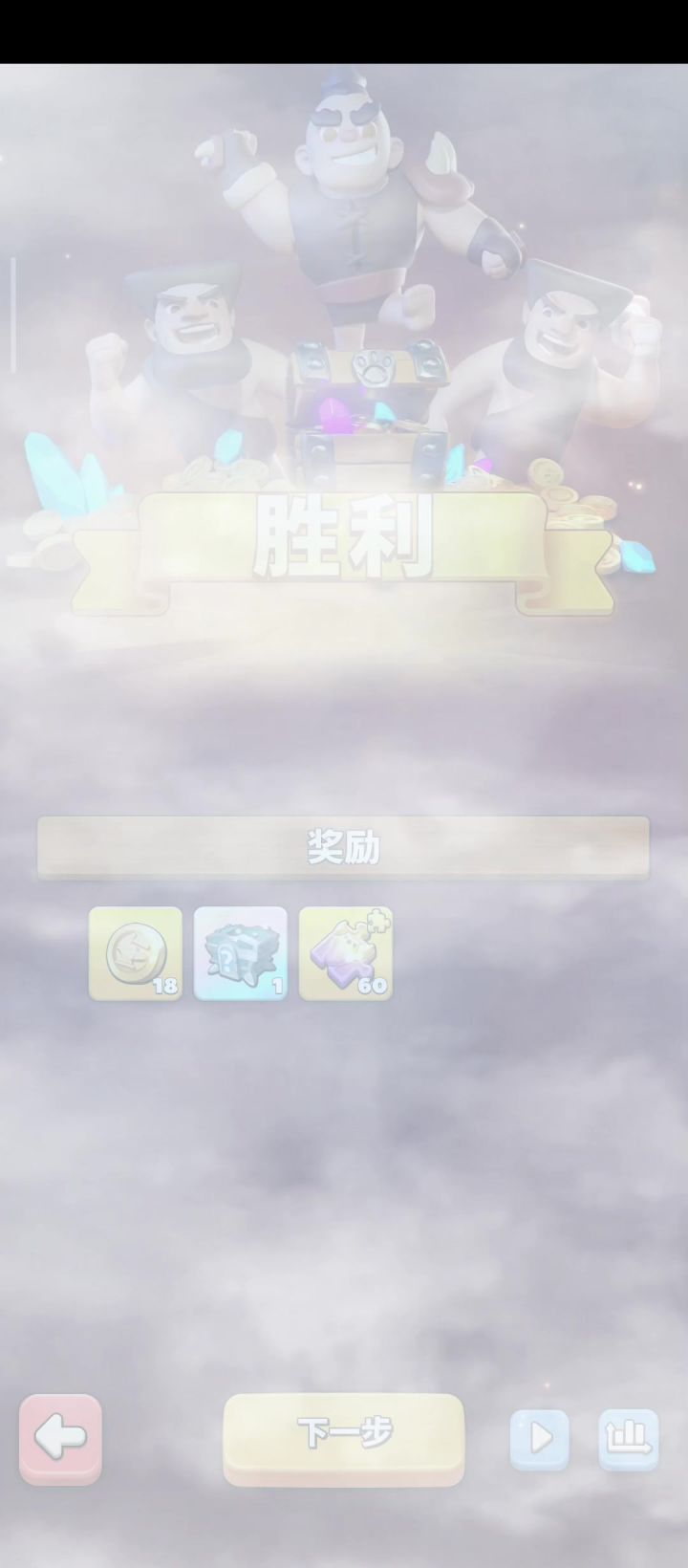 装备20,依旧碾压截图